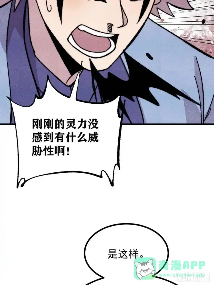 《万古最强宗》535 共赴黄泉图76