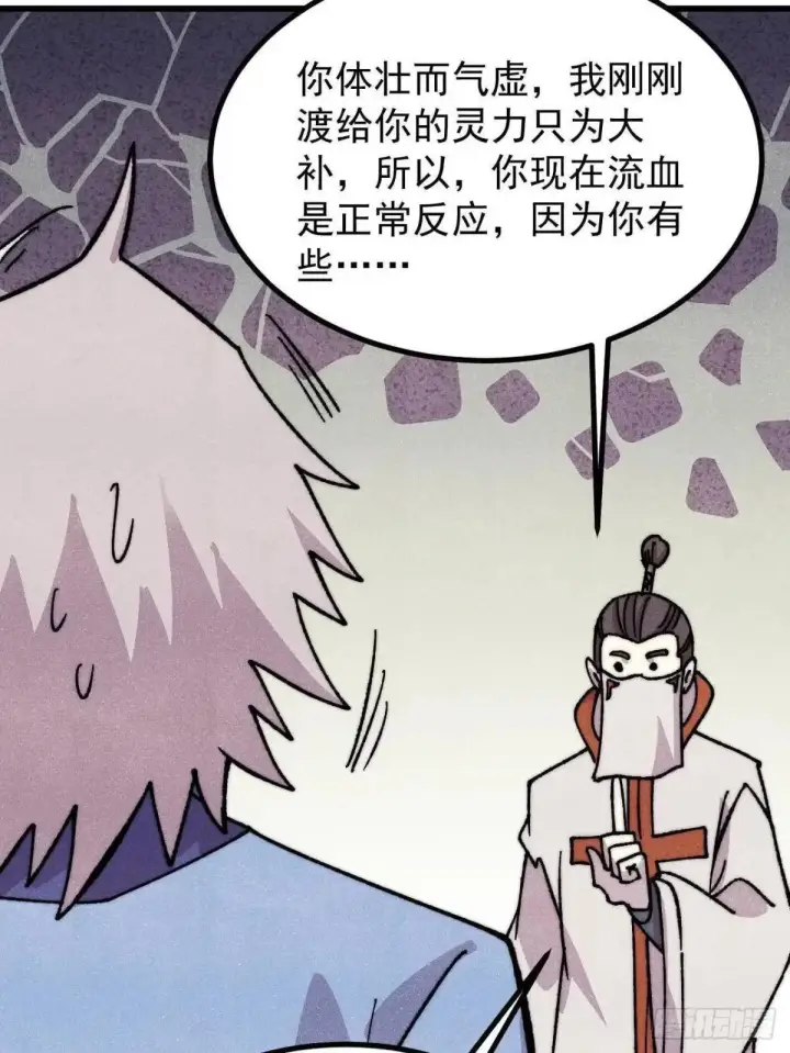 《万古最强宗》535 共赴黄泉图77