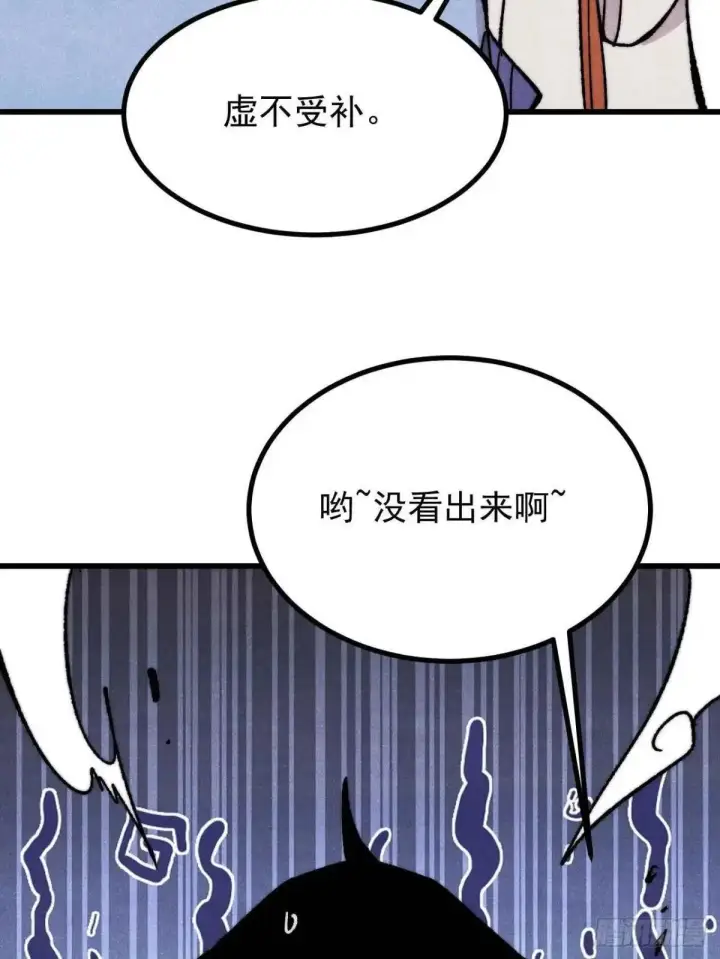 《万古最强宗》535 共赴黄泉图78