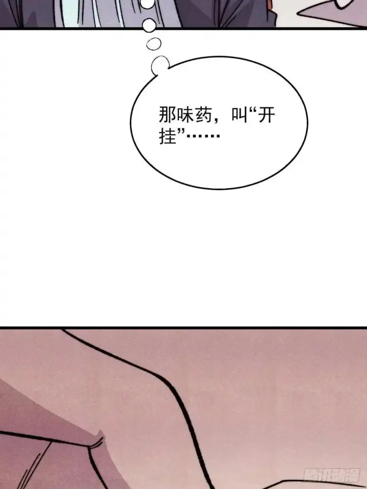 《万古最强宗》535 共赴黄泉图8