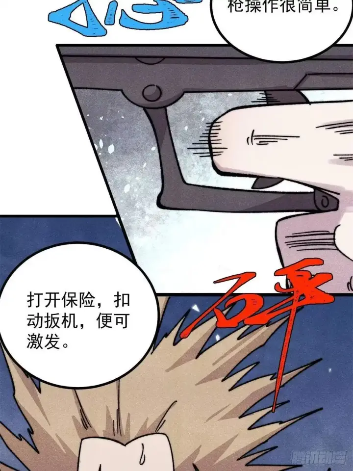 《万古最强宗》536 攻守易型图10