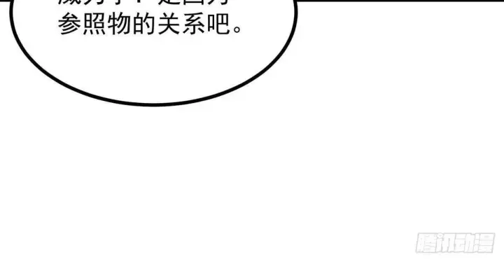 《万古最强宗》536 攻守易型图14