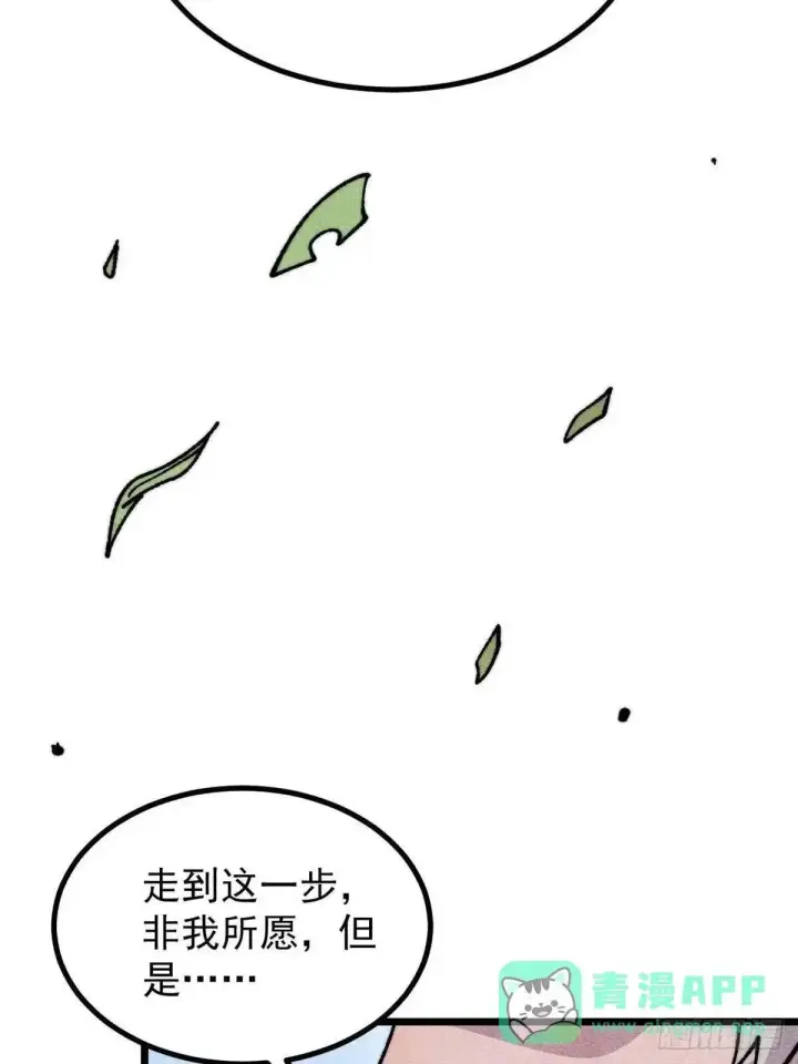 《万古最强宗》536 攻守易型图21