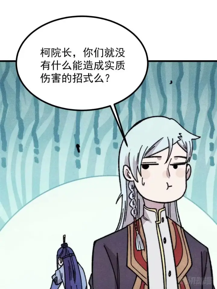 《万古最强宗》536 攻守易型图3