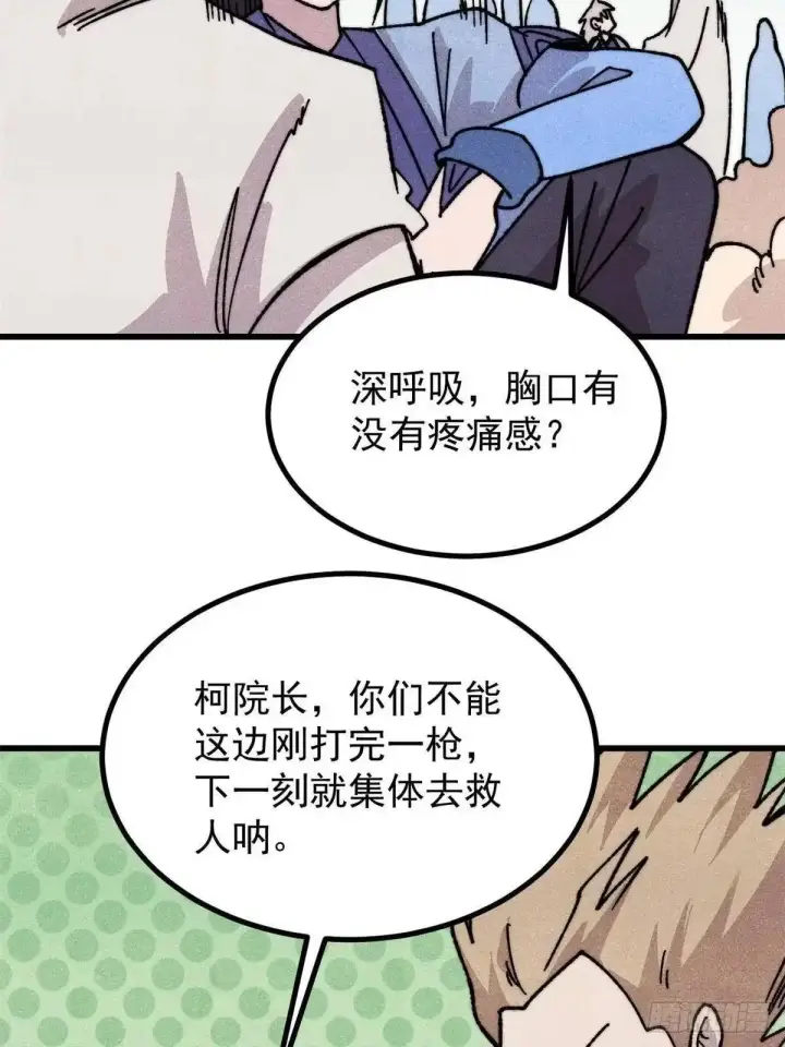《万古最强宗》536 攻守易型图34