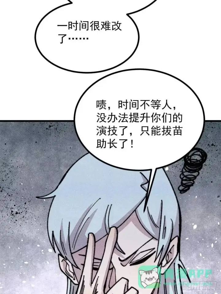 《万古最强宗》536 攻守易型图36