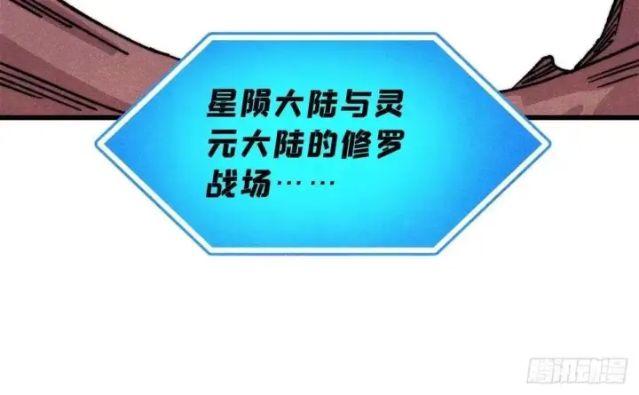 《万古最强宗》536 攻守易型图42