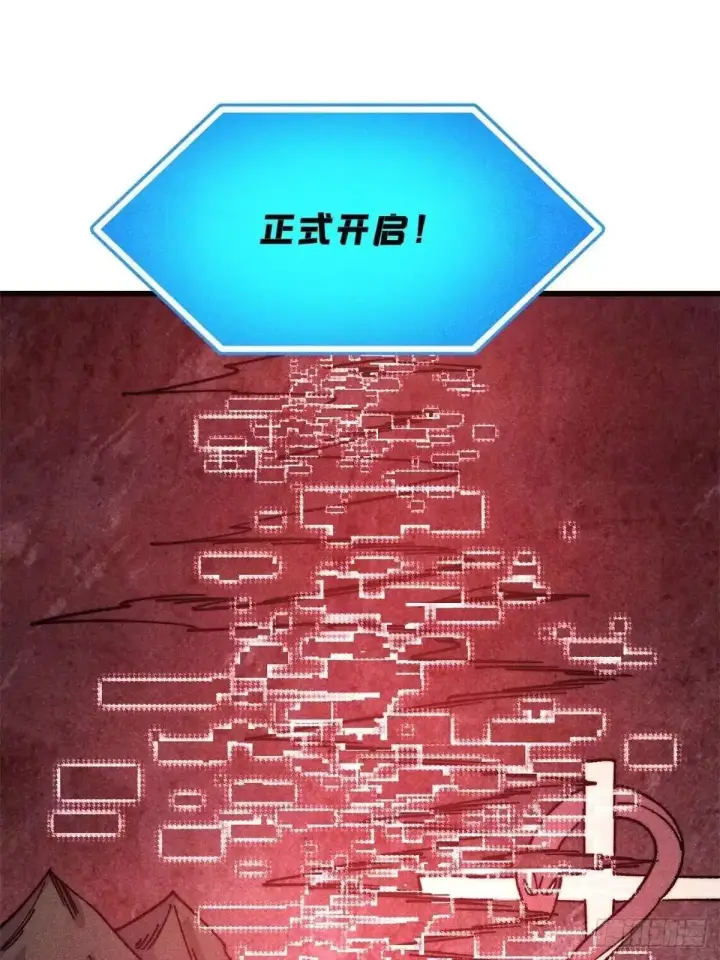 《万古最强宗》536 攻守易型图43