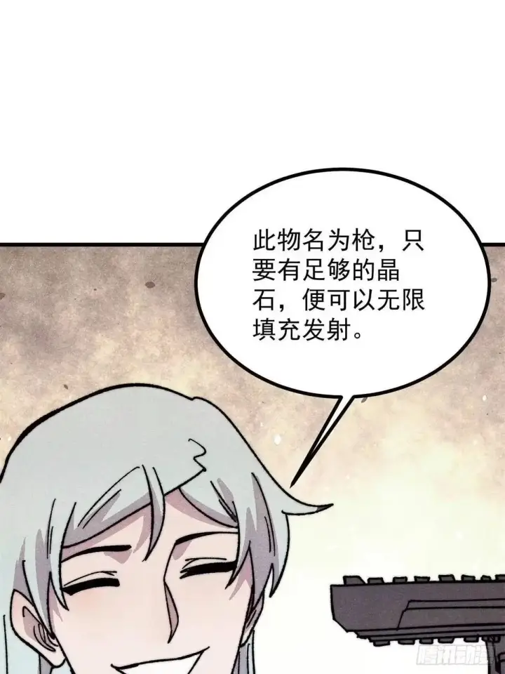 《万古最强宗》536 攻守易型图8