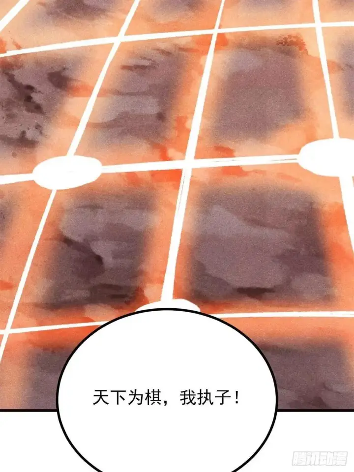 《万古最强宗》536 攻守易型图80