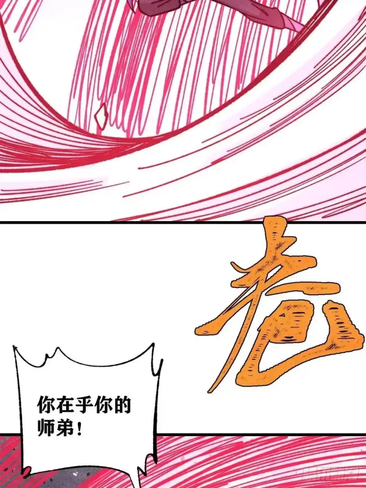 《万古最强宗》537 万古的一百万种死法图30