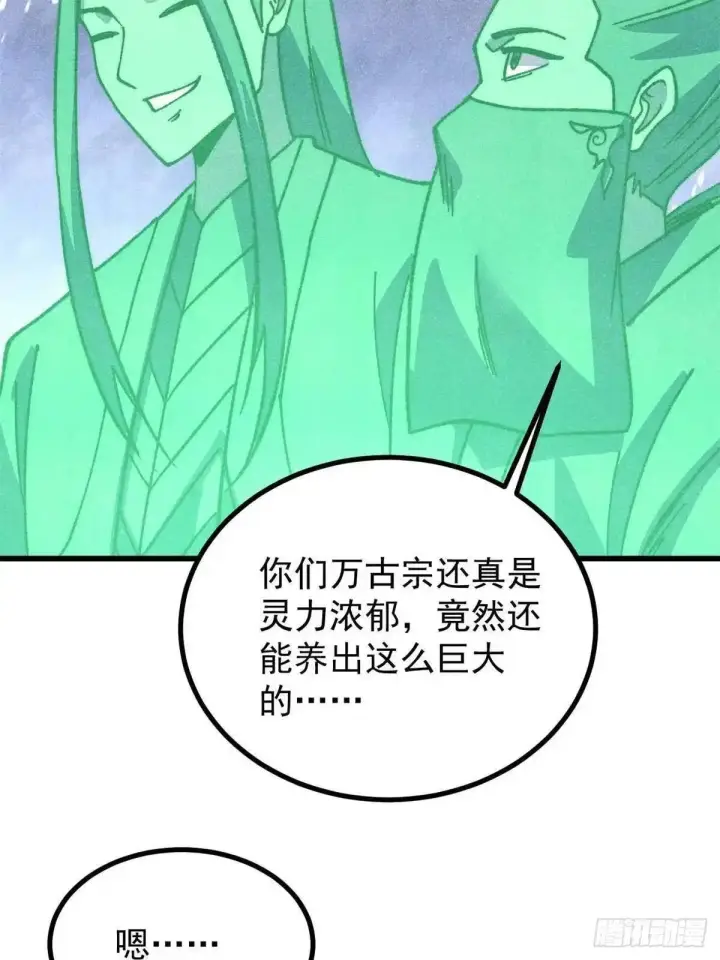 《万古最强宗》537 万古的一百万种死法图63