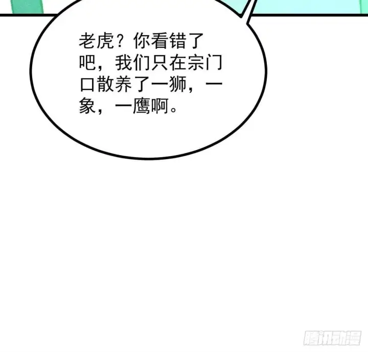 《万古最强宗》537 万古的一百万种死法图65