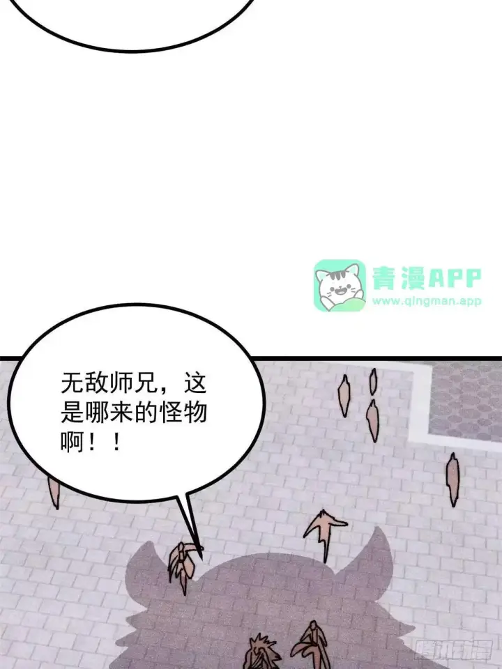 《万古最强宗》537 万古的一百万种死法图71