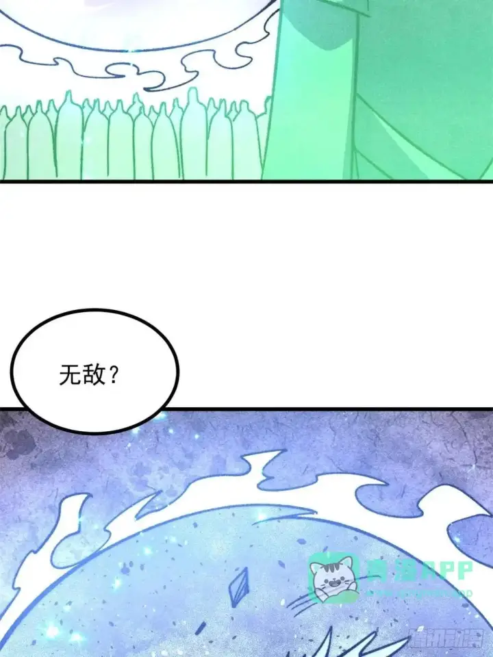 《万古最强宗》538 特摄剧组图11