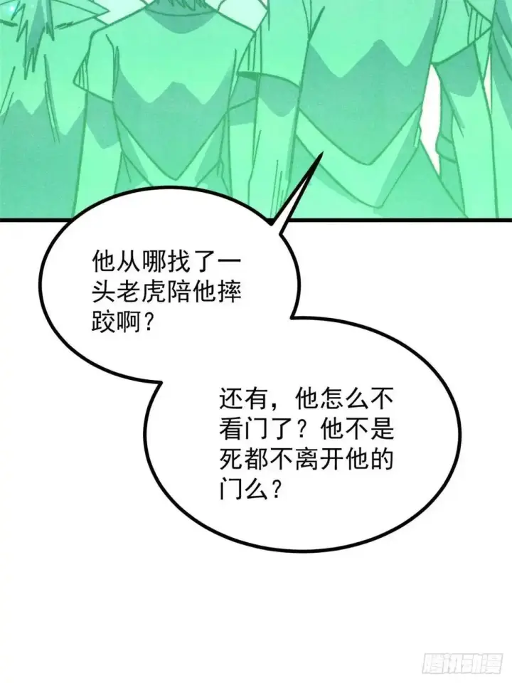 《万古最强宗》538 特摄剧组图13