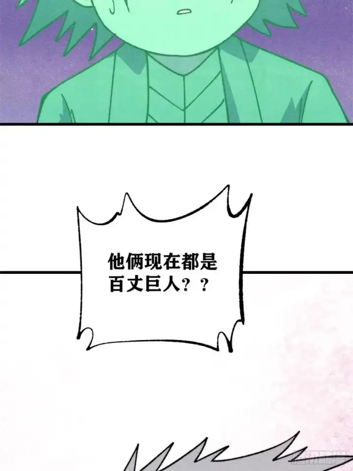 《万古最强宗》538 特摄剧组图18