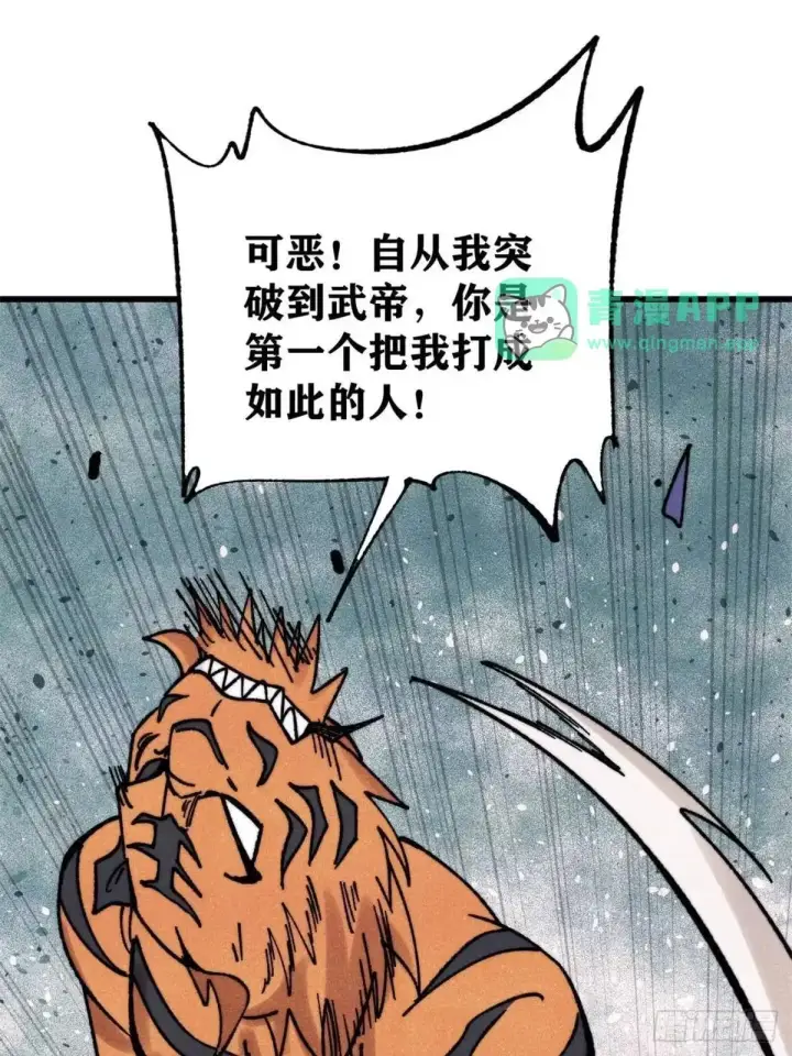 《万古最强宗》538 特摄剧组图26