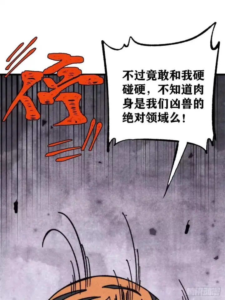 《万古最强宗》538 特摄剧组图28