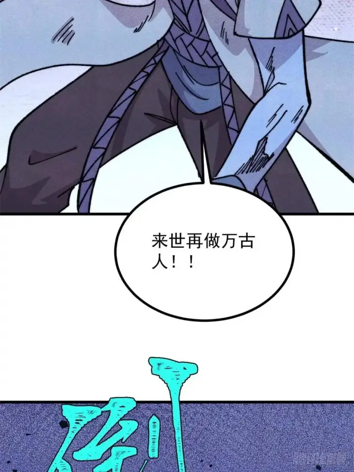 《万古最强宗》538 特摄剧组图4