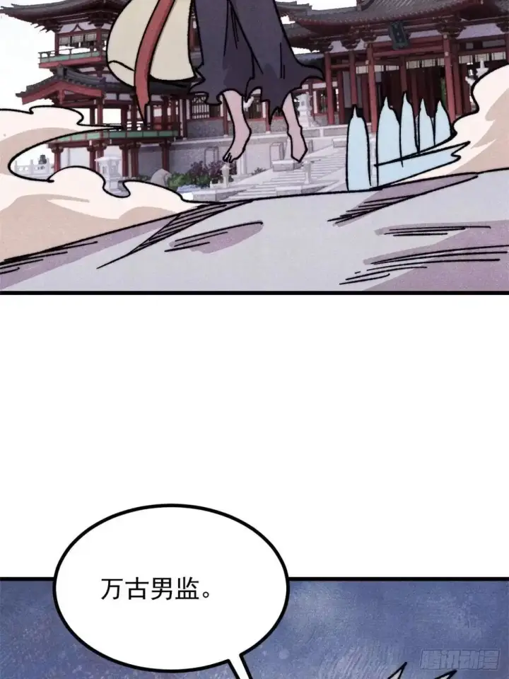 《万古最强宗》538 特摄剧组图49