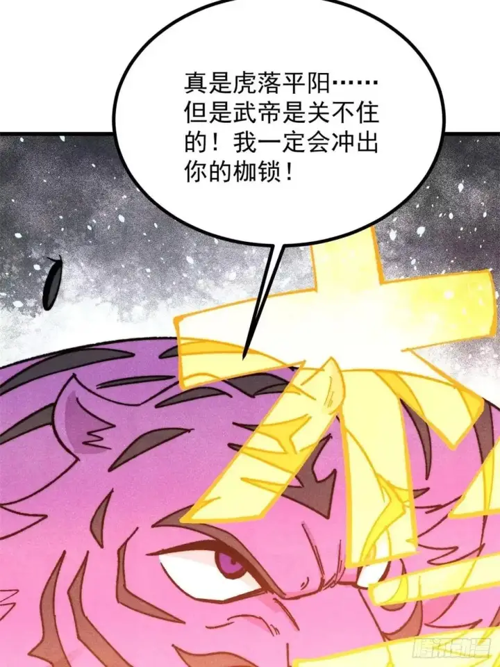 《万古最强宗》538 特摄剧组图60