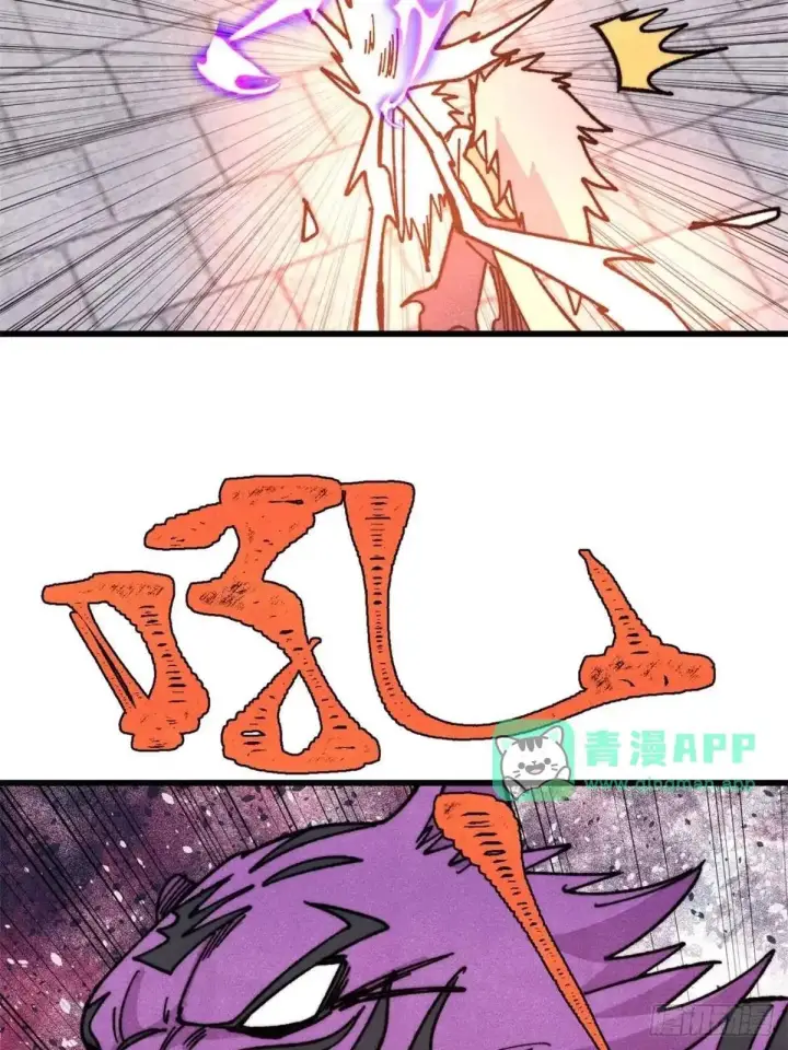《万古最强宗》538 特摄剧组图66