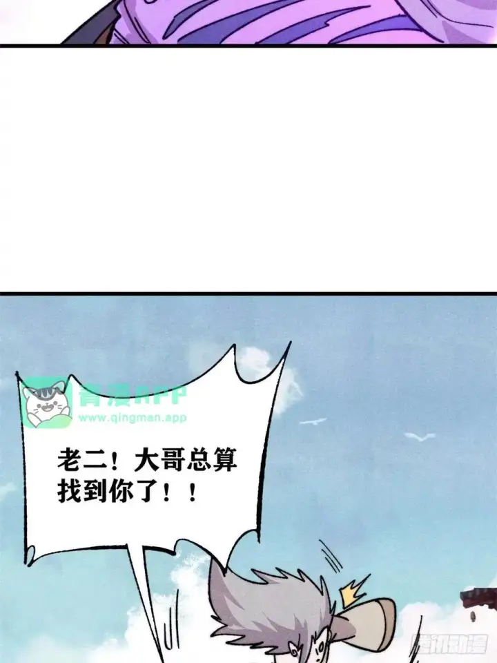 《万古最强宗》538 特摄剧组图71