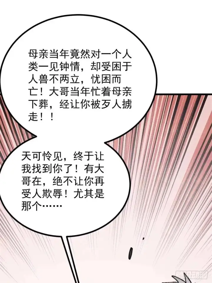 《万古最强宗》538 特摄剧组图75