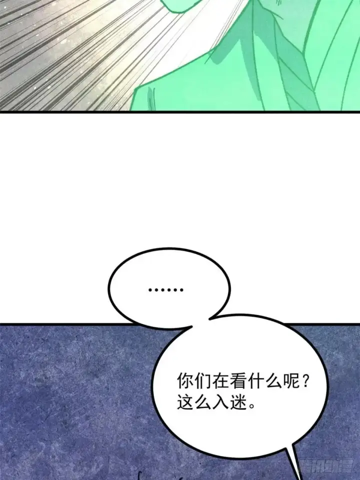 《万古最强宗》538 特摄剧组图9