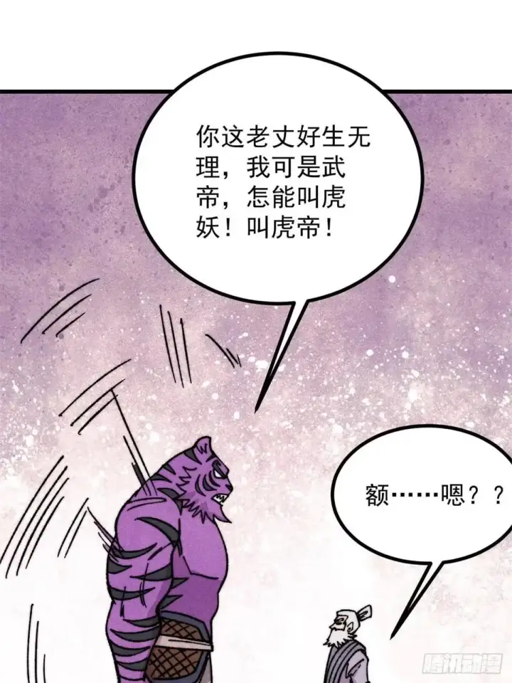 《万古最强宗》539 不讲武德图15