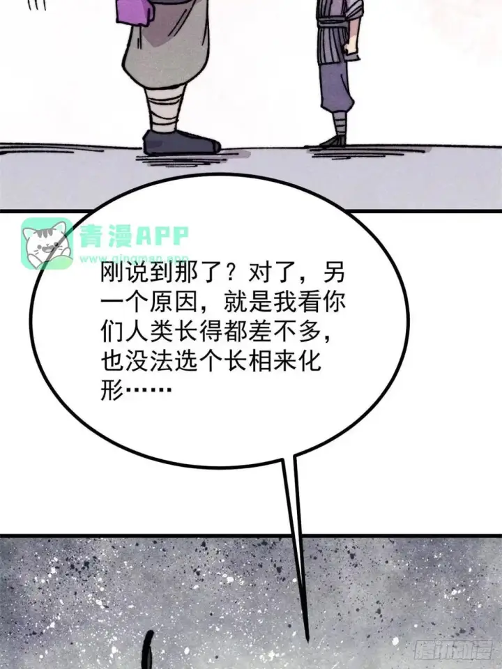 《万古最强宗》539 不讲武德图16