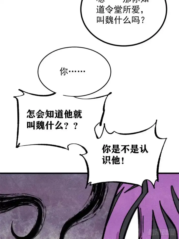 《万古最强宗》539 不讲武德图18