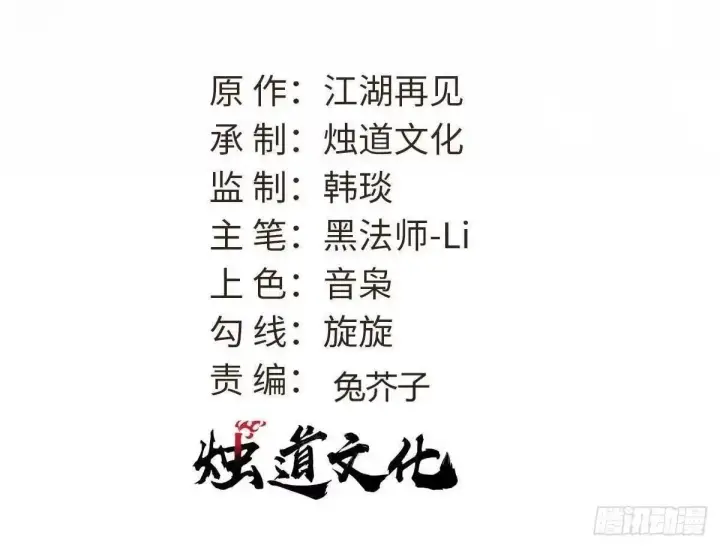 《万古最强宗》539 不讲武德图2