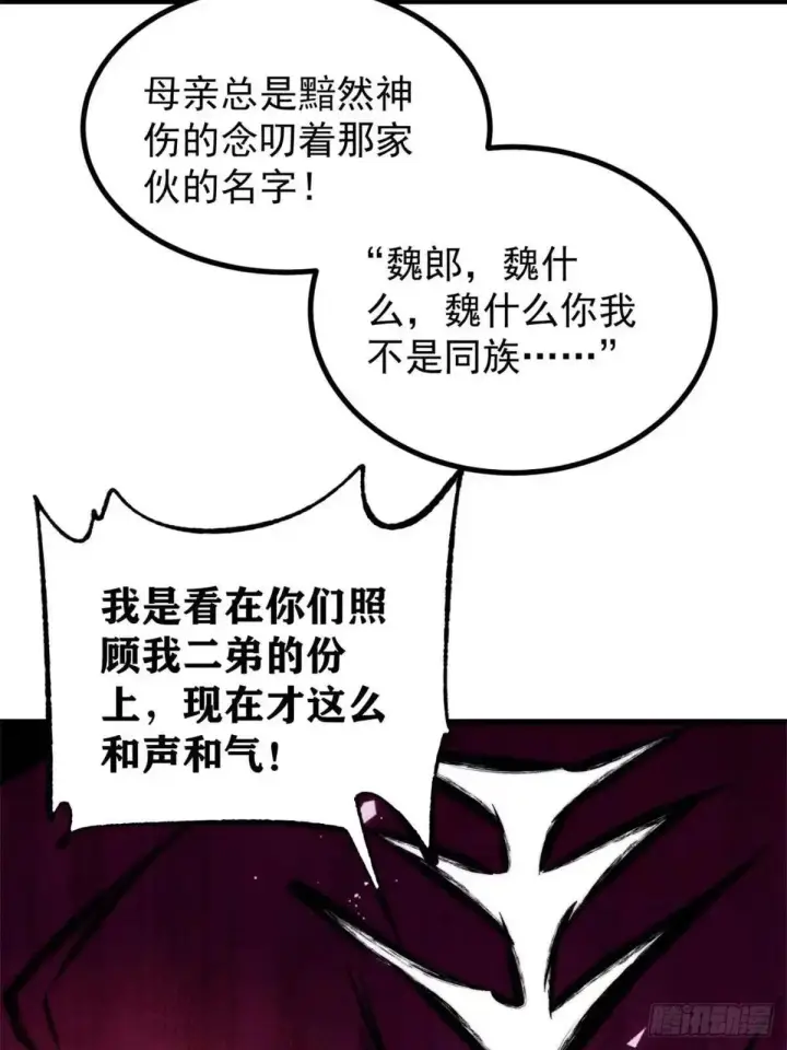 《万古最强宗》539 不讲武德图20