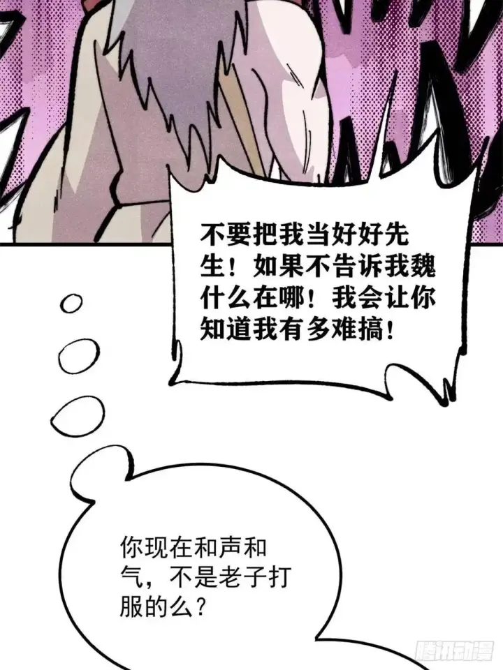《万古最强宗》539 不讲武德图22