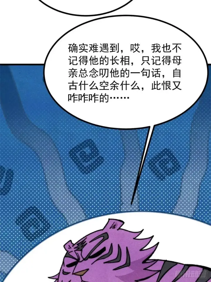 《万古最强宗》539 不讲武德图25