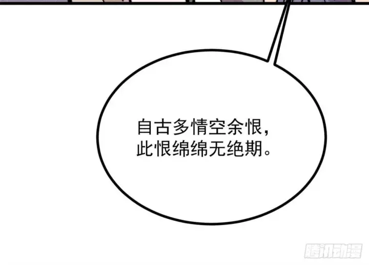 《万古最强宗》539 不讲武德图27
