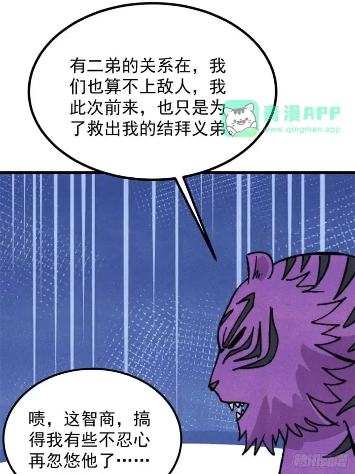 《万古最强宗》539 不讲武德图31