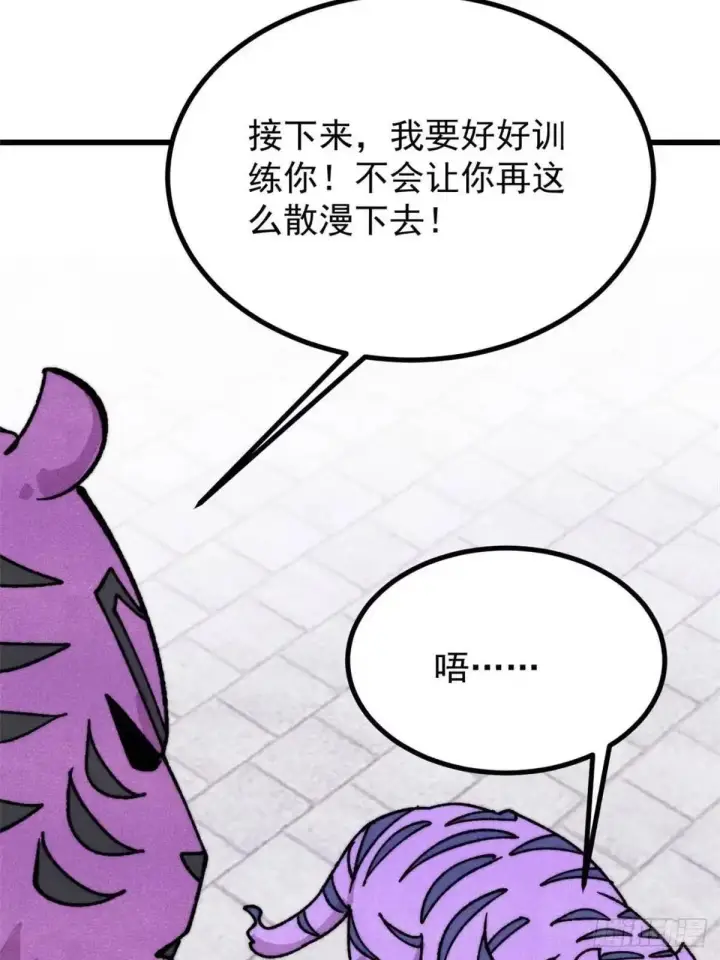 《万古最强宗》539 不讲武德图35