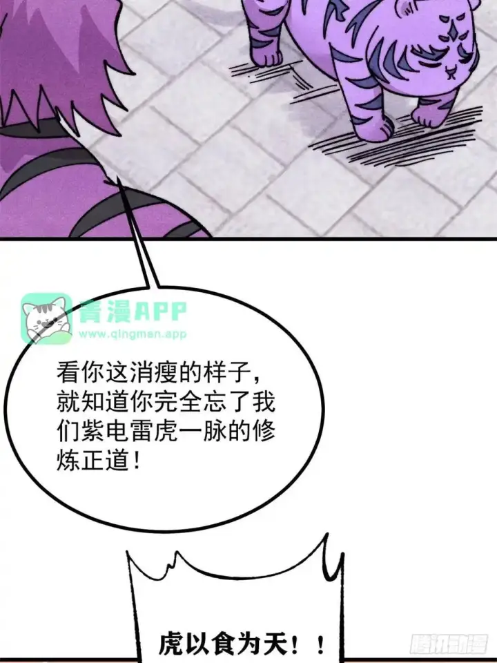 《万古最强宗》539 不讲武德图36