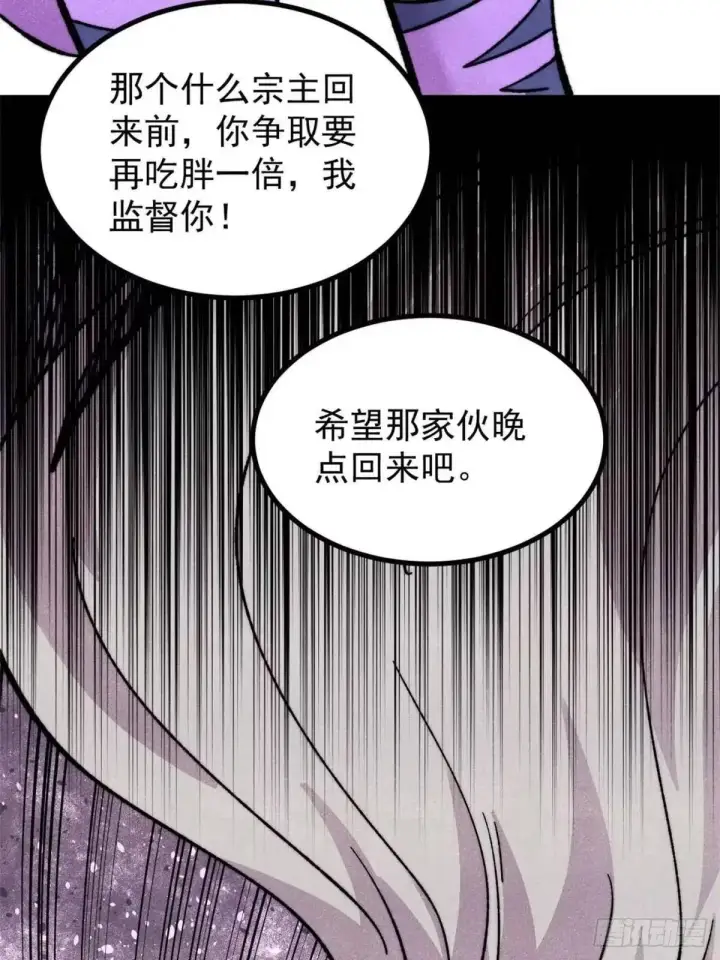 《万古最强宗》539 不讲武德图38
