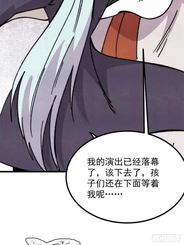 《万古最强宗》539 不讲武德图47