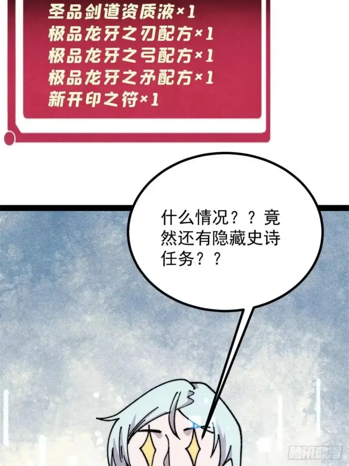 《万古最强宗》539 不讲武德图59