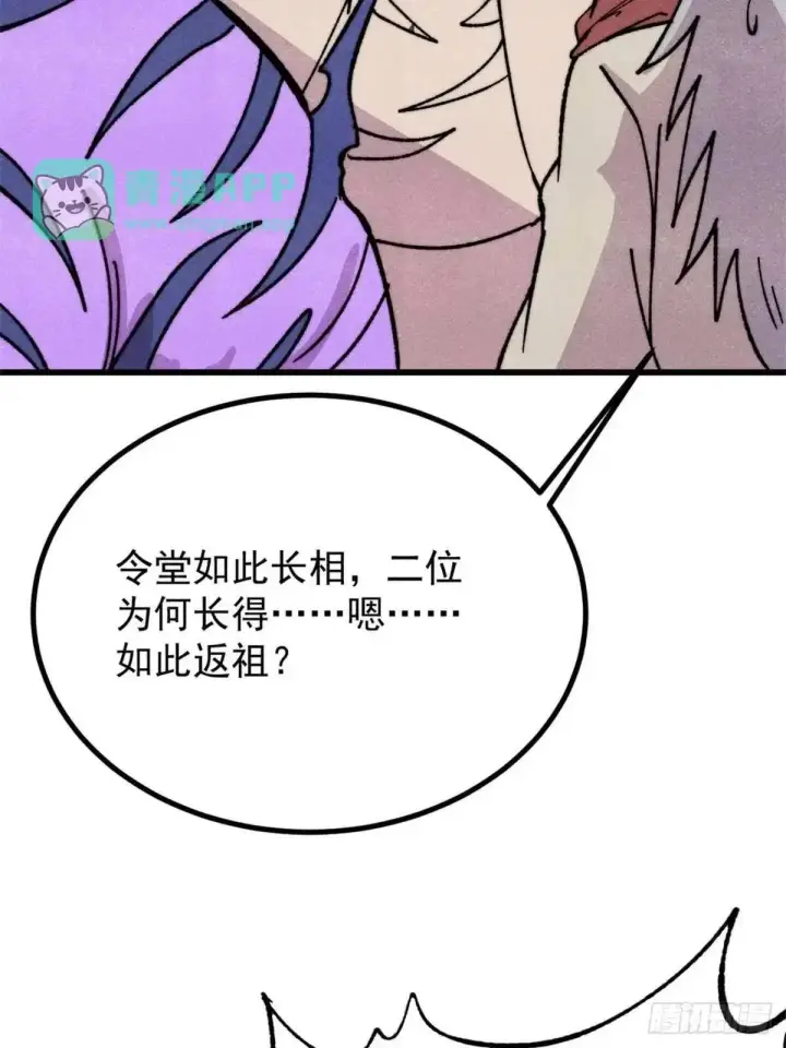 《万古最强宗》539 不讲武德图6