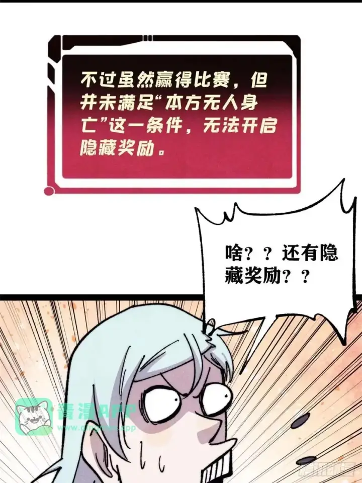 《万古最强宗》539 不讲武德图61