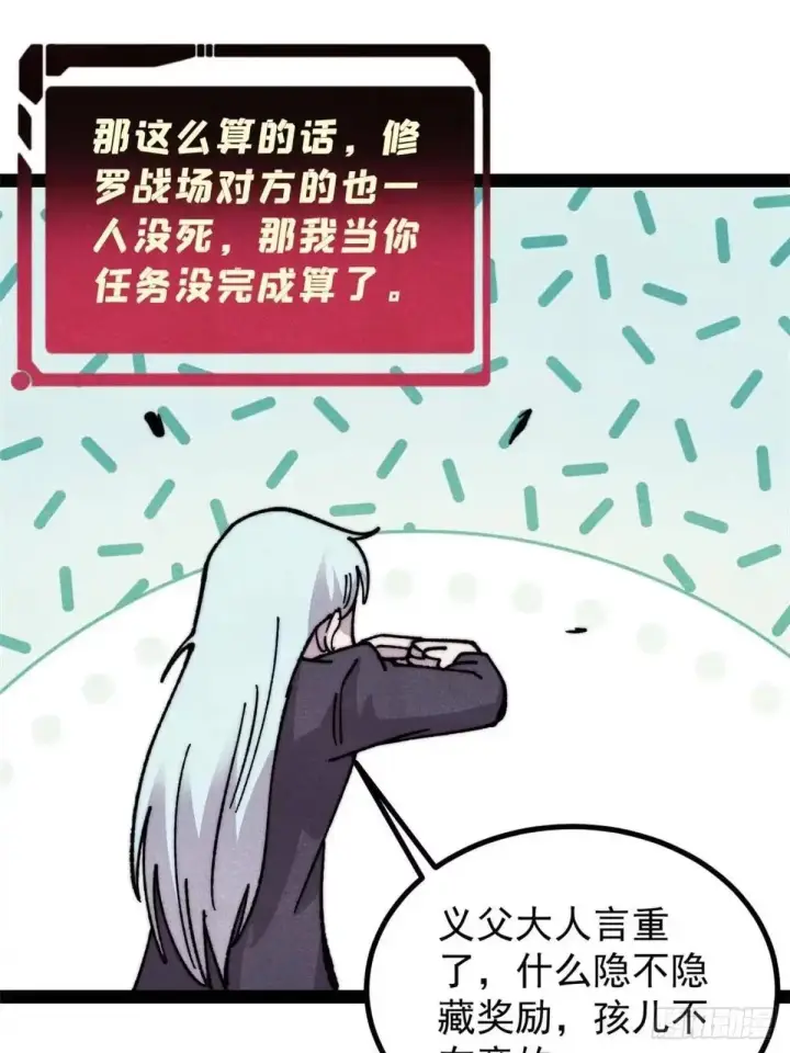 《万古最强宗》539 不讲武德图63