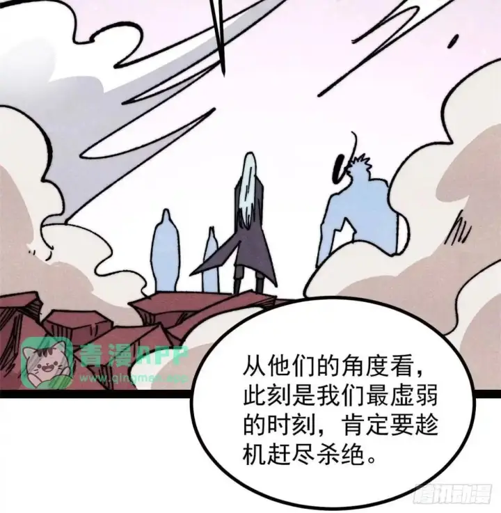 《万古最强宗》539 不讲武德图66