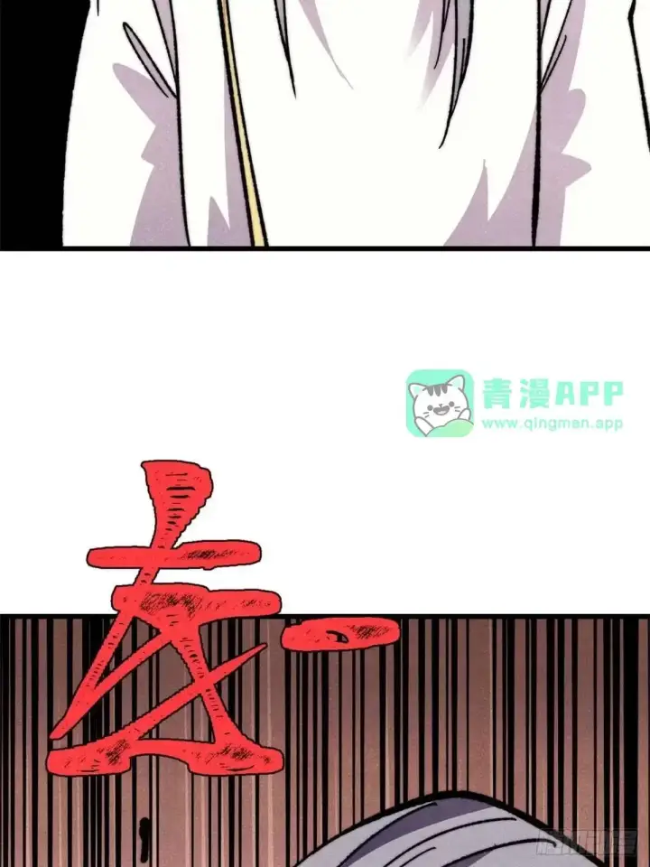 《万古最强宗》539 不讲武德图71