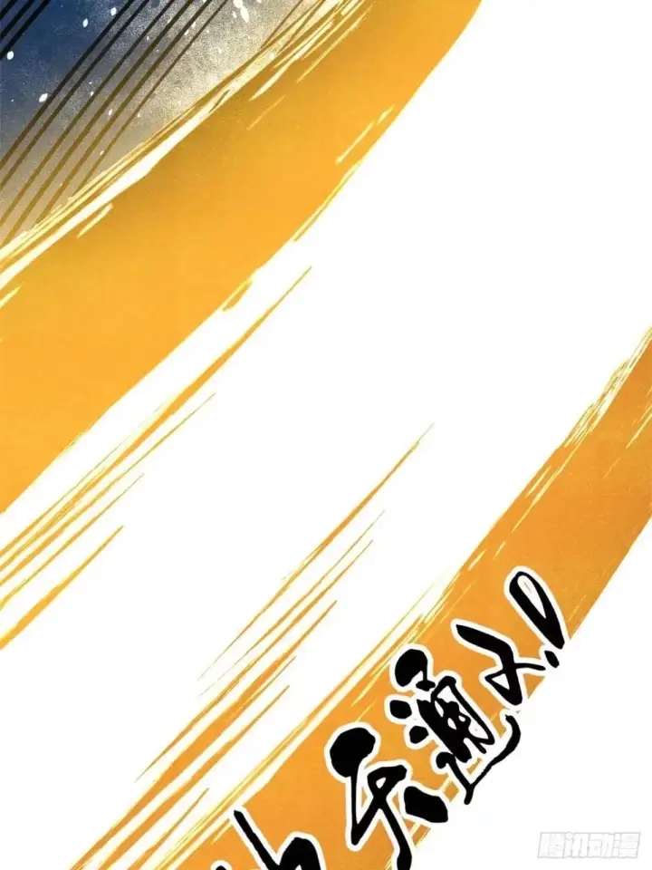 《万古最强宗》539 不讲武德图80